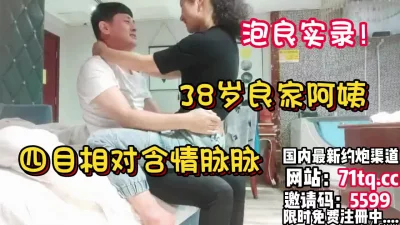 38岁阿姨情人见面迫不及待开始【看简介同城免费约炮】